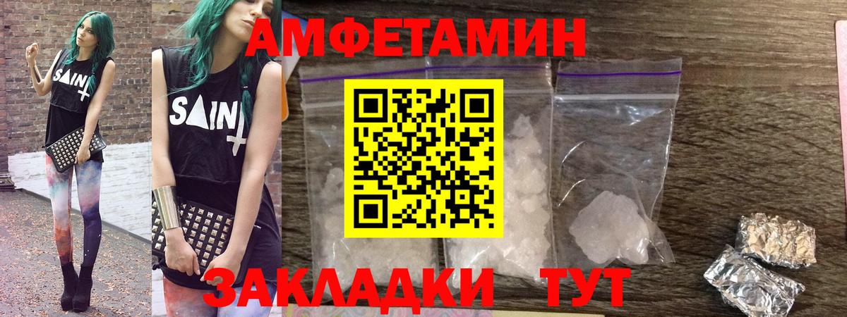 Амфетамин  Вход с VPN  Будённовск  АМФ Розовый 