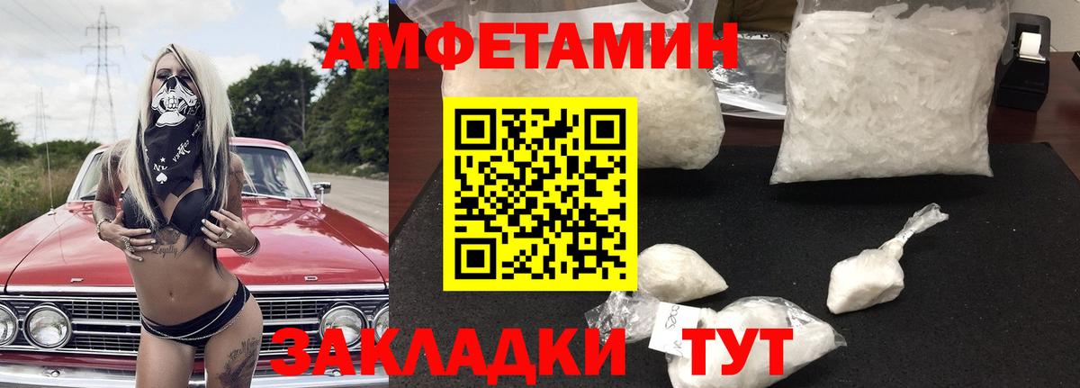 Амфетамин 97% Будённовск