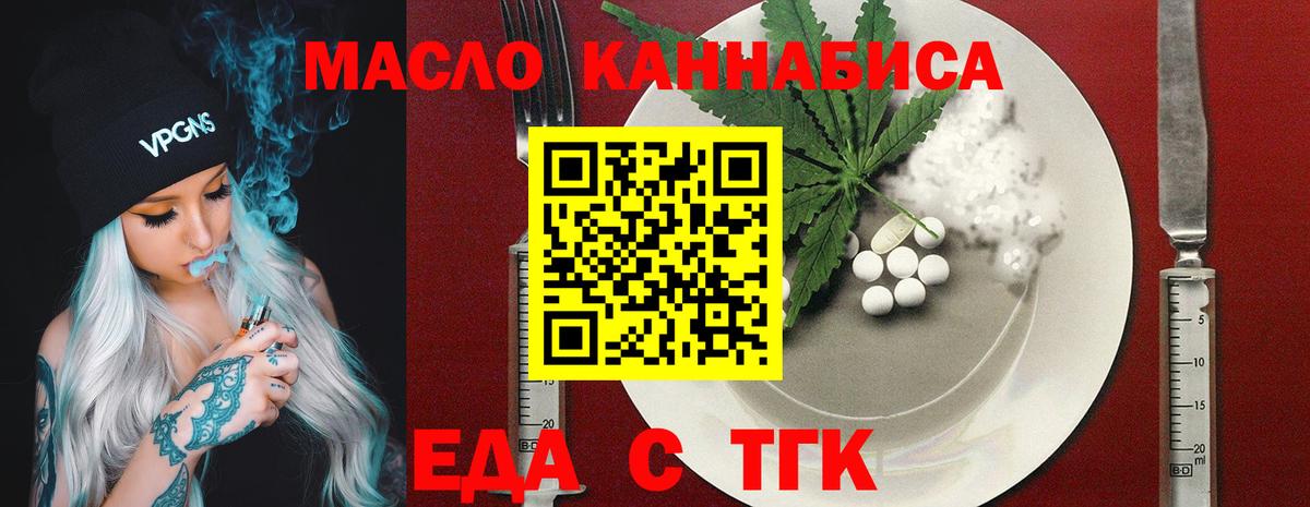 Будённовск  Печенье с ТГК марихуана  Вход с VPN 