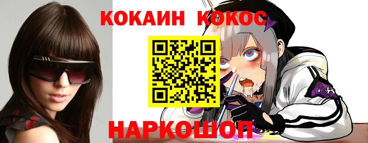 КОКАИН 99% Будённовск