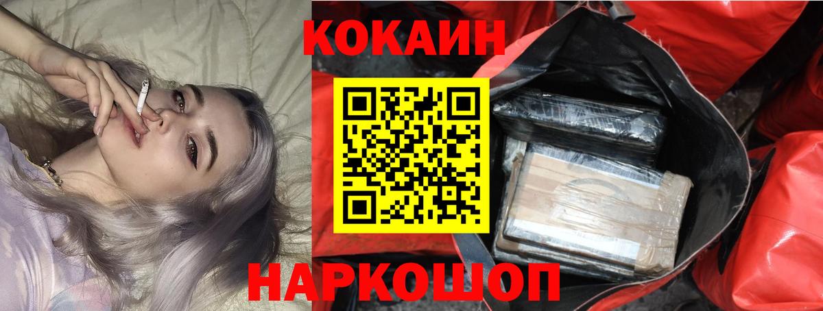 даркнет сайт  КОКАИН 97%  Вход с VPN  COCAIN 97%  Будённовск 