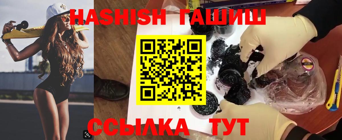 Гашиш Изолятор  Гашиш индика сатива  Вход с VPN  ГАШИШ  Будённовск 
