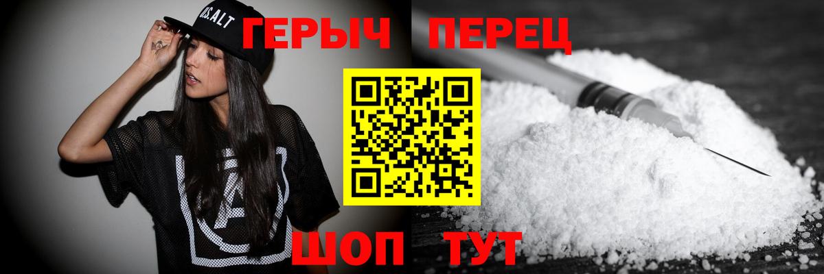 Будённовск  ГЕРОИН  Вход с VPN  ГЕРОИН белый 