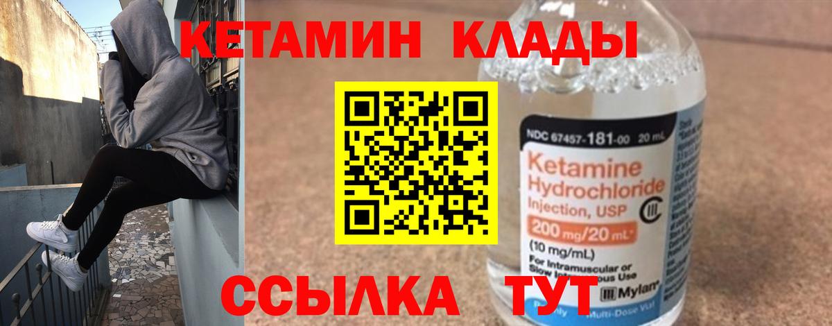 Будённовск  КЕТАМИН VHQ  Кетамин VHQ  Вход с VPN 