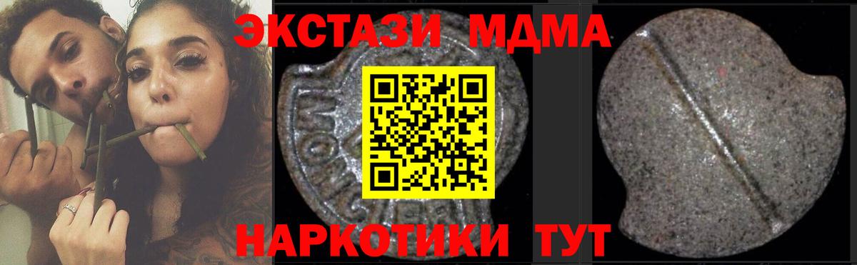 MDMA молли Будённовск