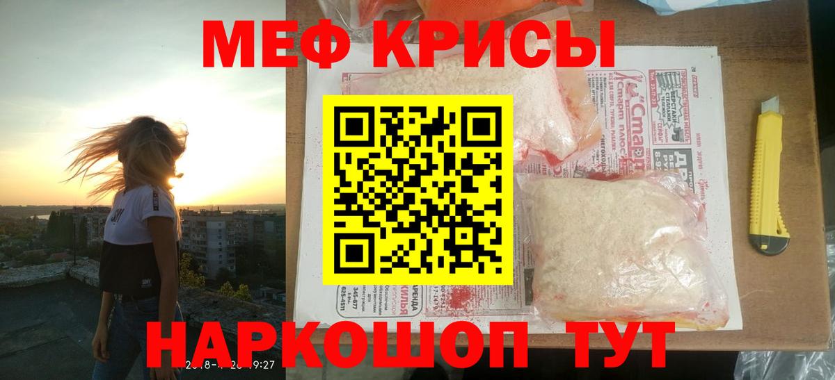 МЯУ-МЯУ 4 MMC  Мефедрон  Меф  Будённовск  Вход с VPN 