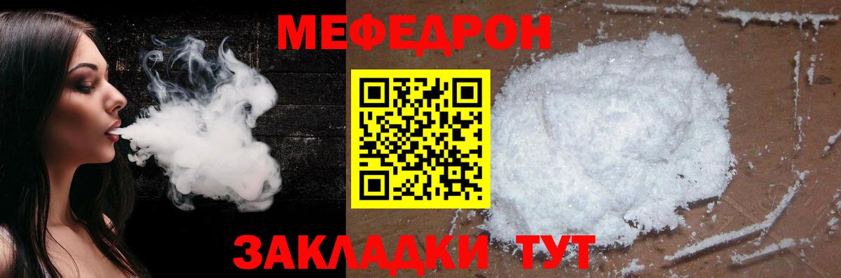 МЕФ мука Будённовск