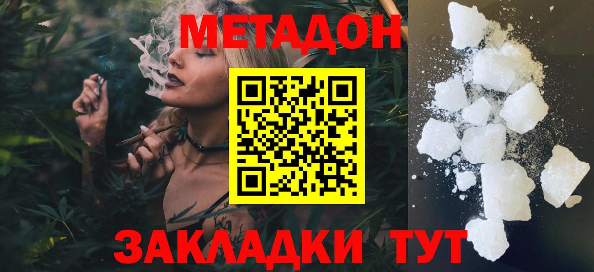 Будённовск  Метадон мёд  Вход с VPN 