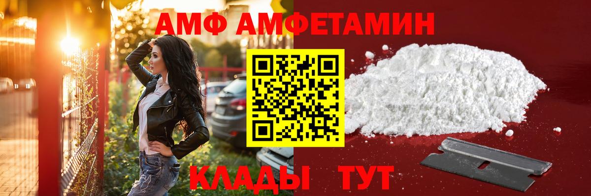 МЕТАМФЕТАМИН Methamphetamine  Вход с VPN  Будённовск 