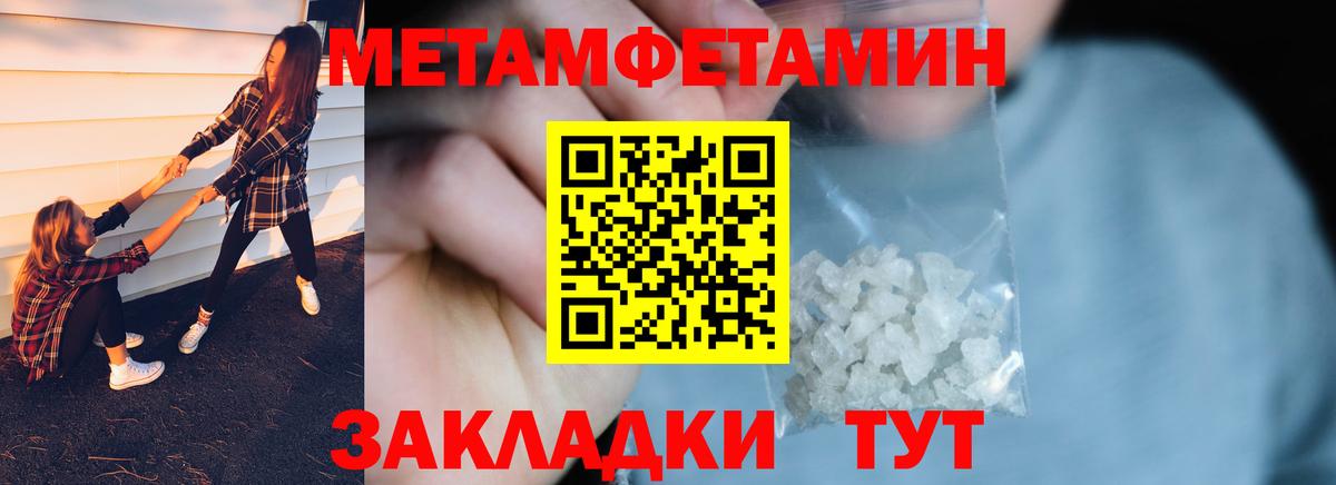 Первитин мет Будённовск