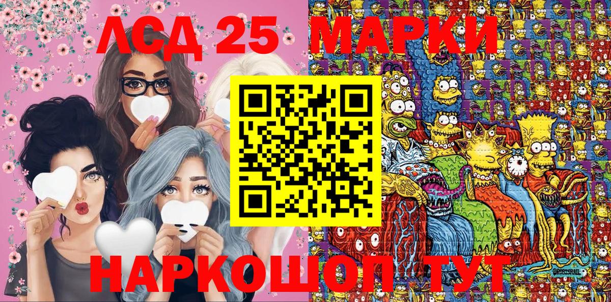 Марки 25I-NBOMe 1500мкг Будённовск
