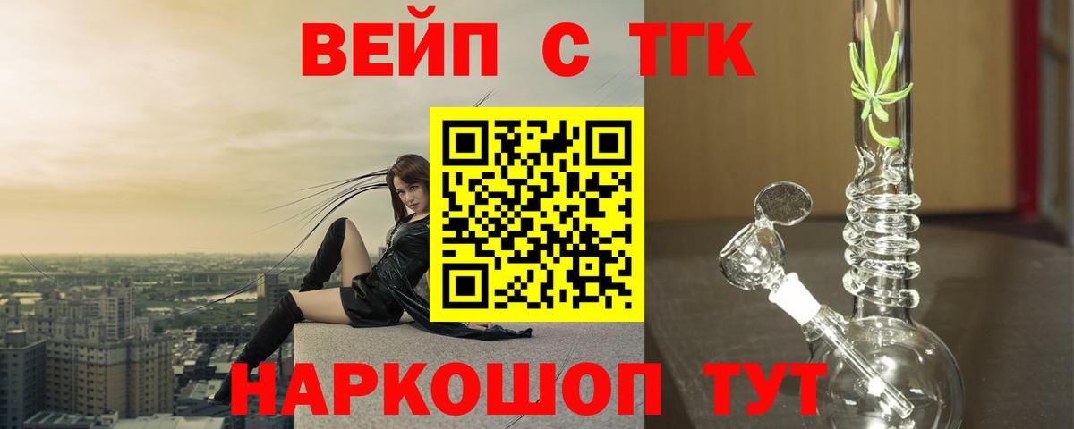 ТГК жижа Будённовск